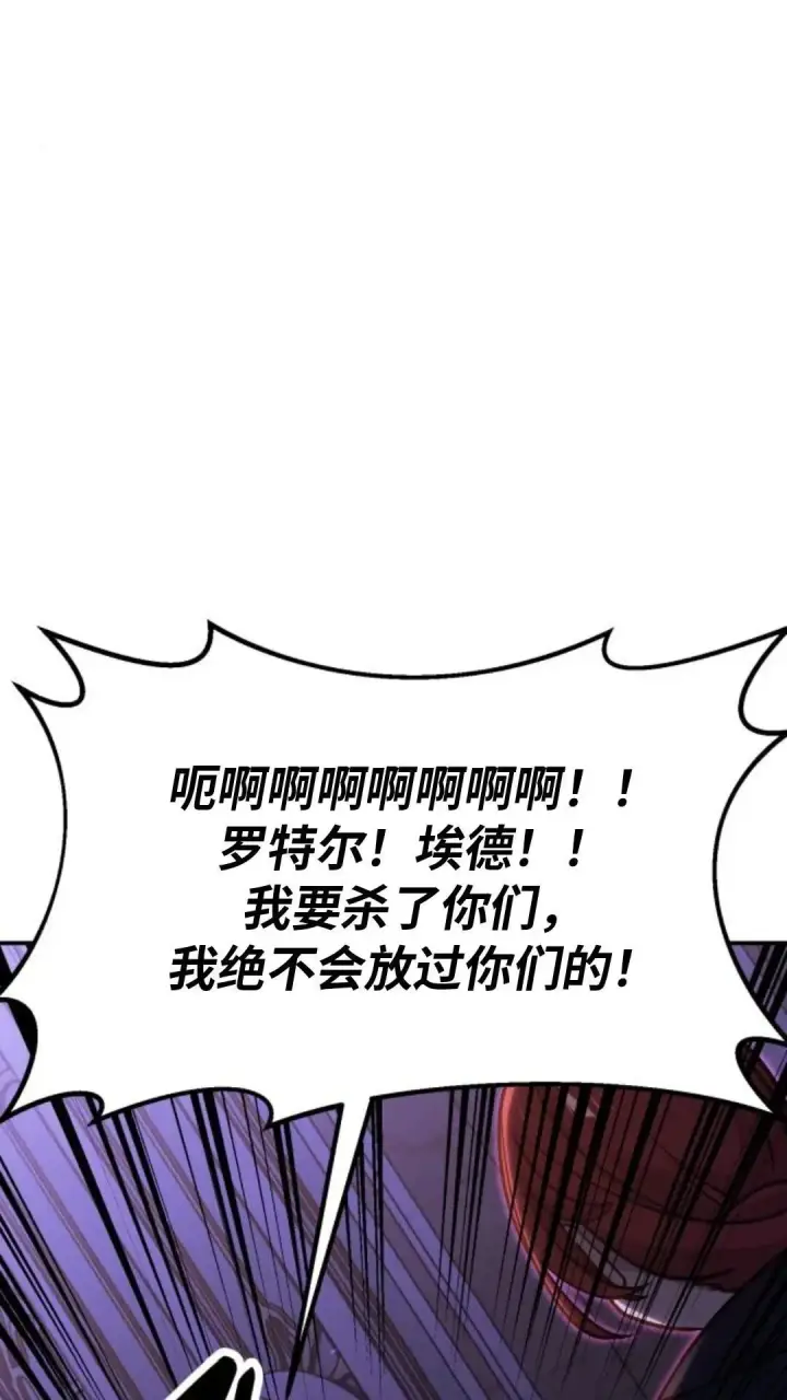 《配角在学院生存》配角在学校生存10图109