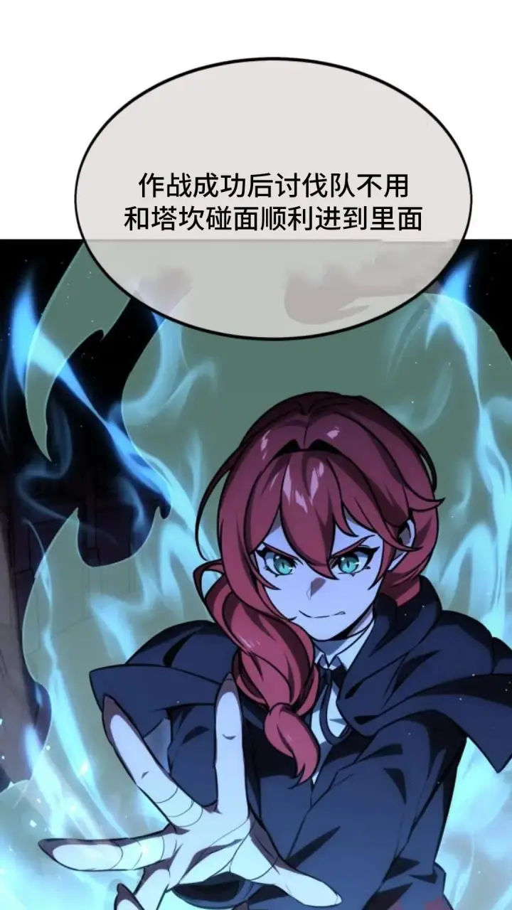 《配角在学院生存》配角在学校生存10图111