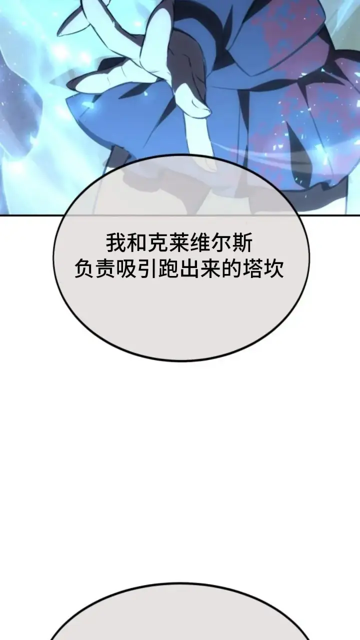 《配角在学院生存》配角在学校生存10图112