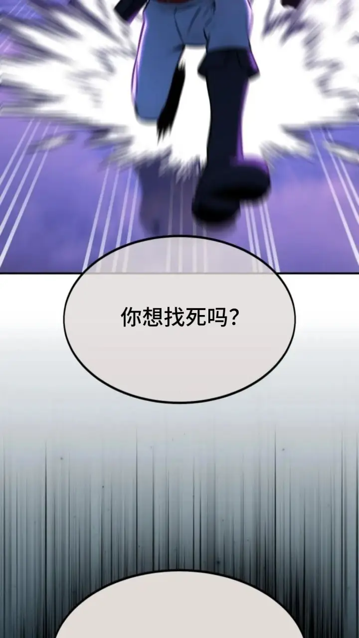 《配角在学院生存》配角在学校生存10图114