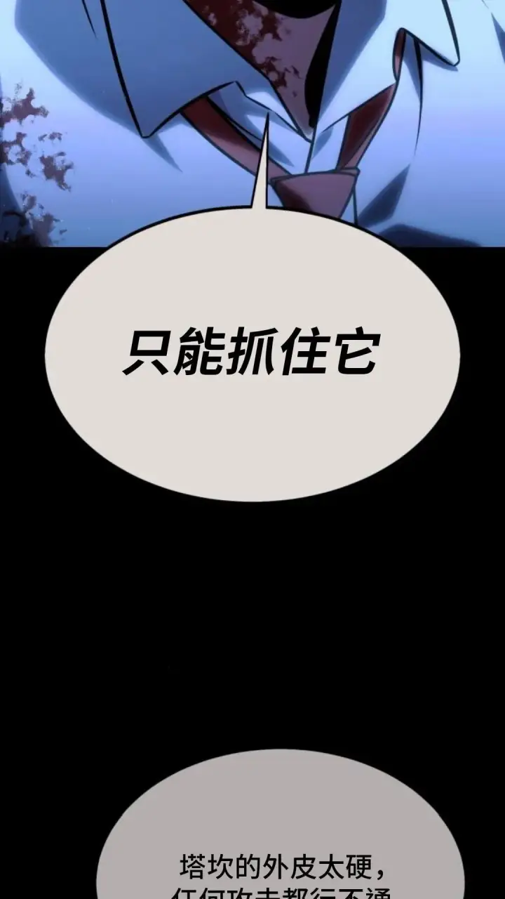 《配角在学院生存》配角在学校生存10图116