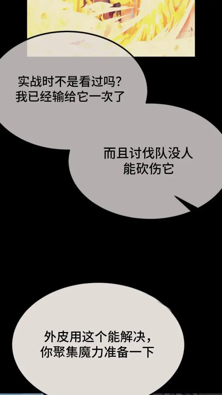 《配角在学院生存》配角在学校生存10图118