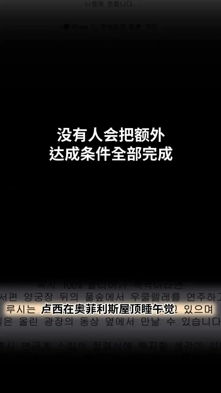 《配角在学院生存》配角在学校生存10图137