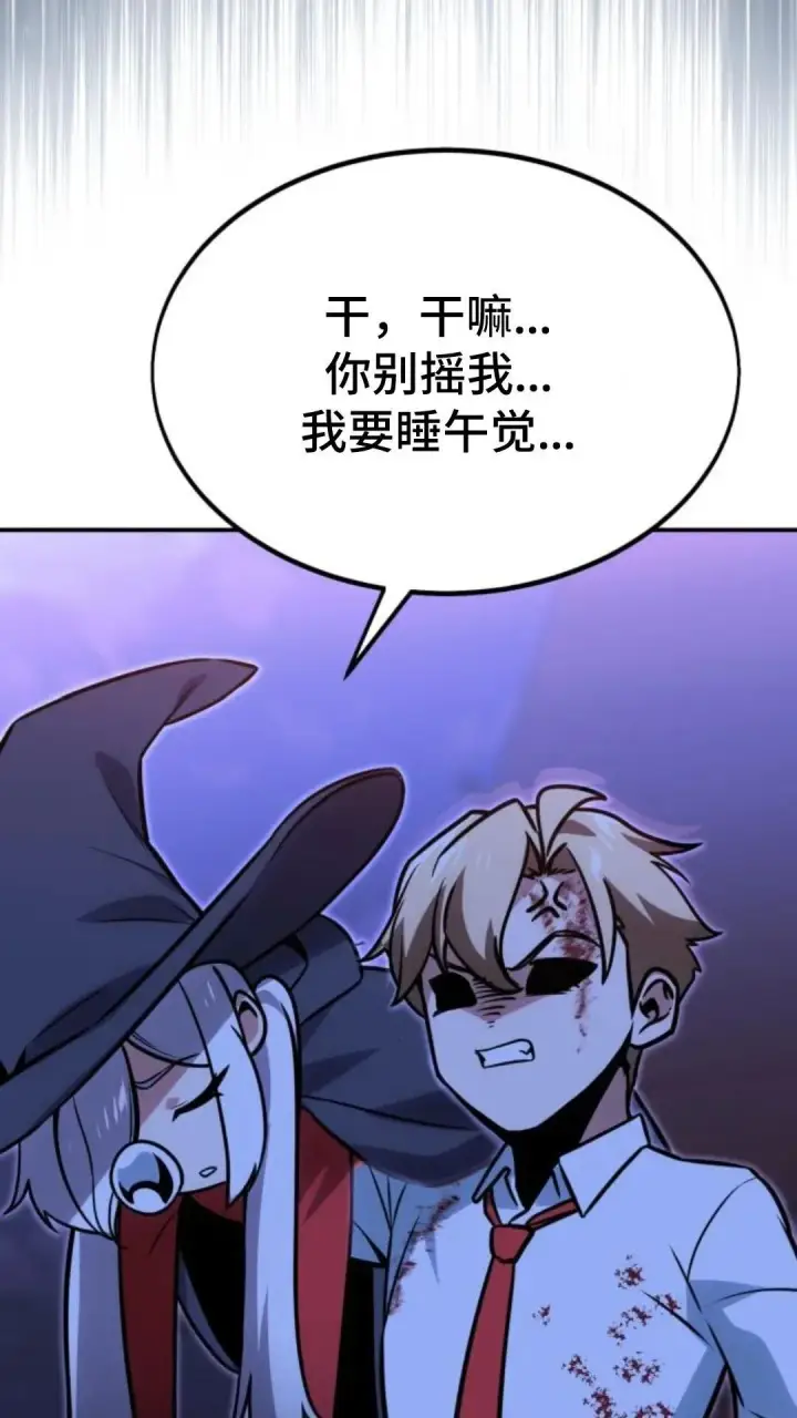 《配角在学院生存》配角在学校生存10图139