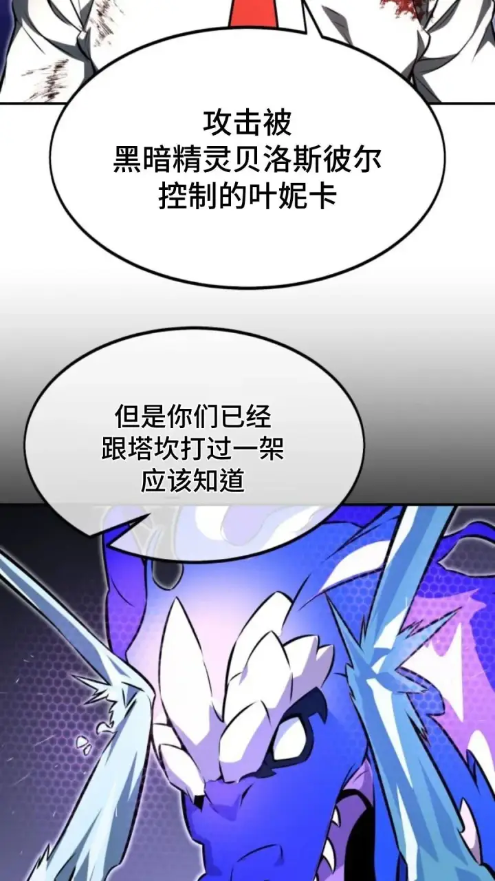 《配角在学院生存》配角在学校生存10图14