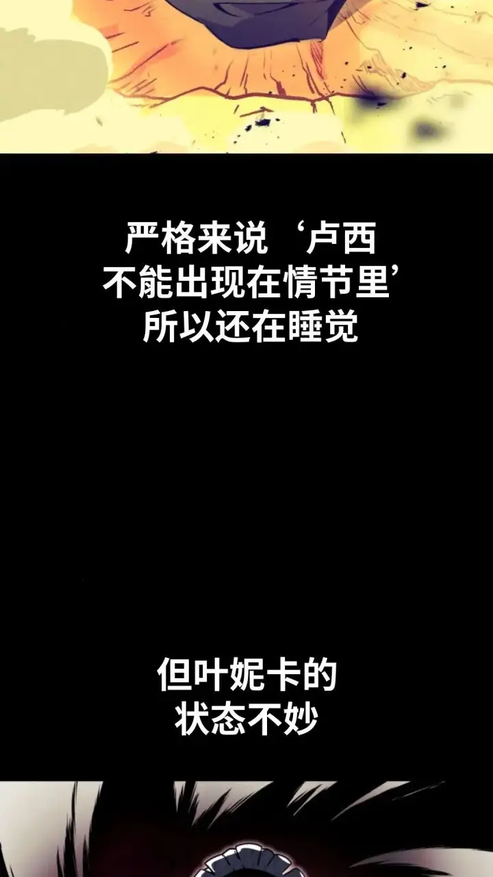 《配角在学院生存》配角在学校生存10图142