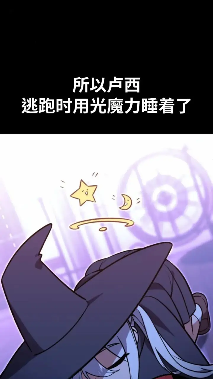 《配角在学院生存》配角在学校生存10图144