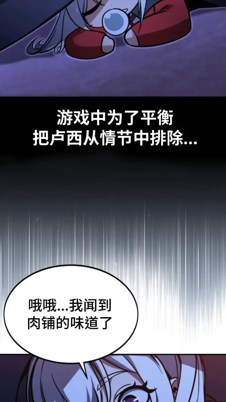 《配角在学院生存》配角在学校生存10图145