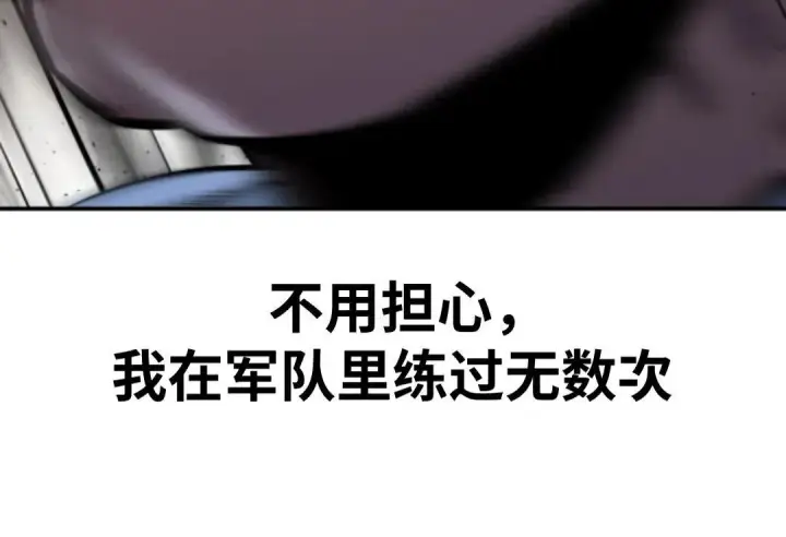 《配角在学院生存》配角在学校生存10图152