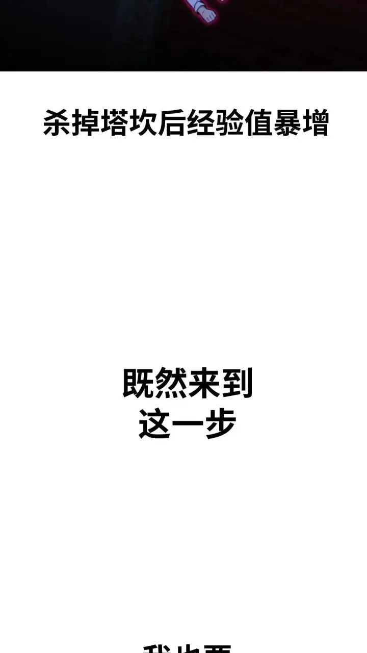 《配角在学院生存》配角在学校生存10图176