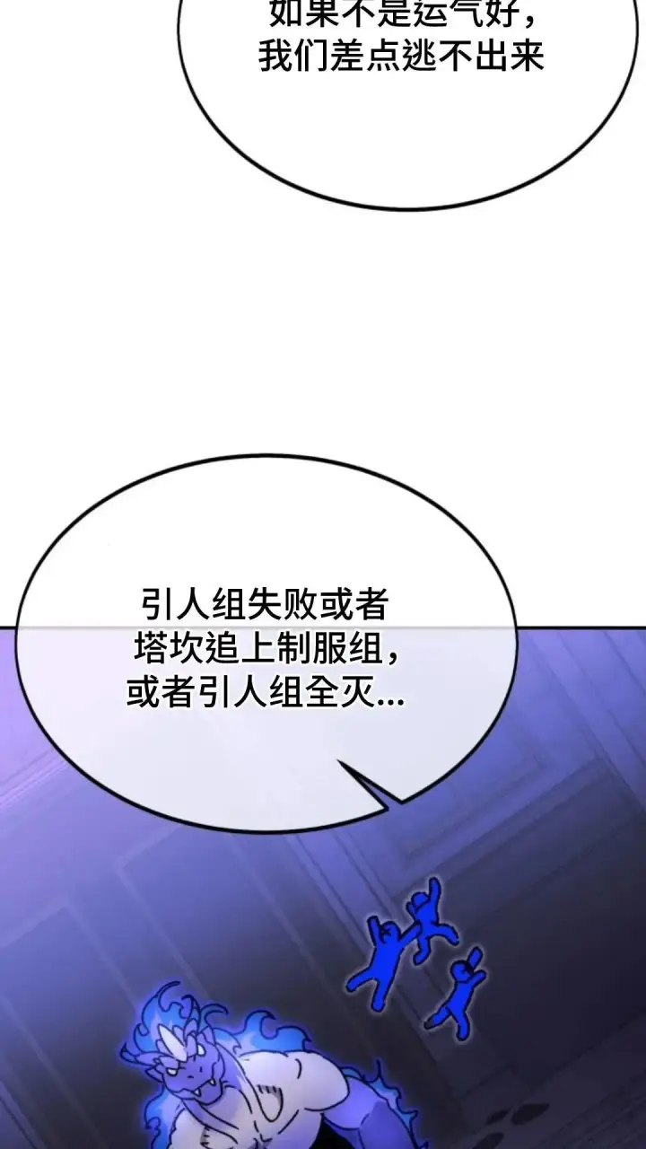 《配角在学院生存》配角在学校生存10图19
