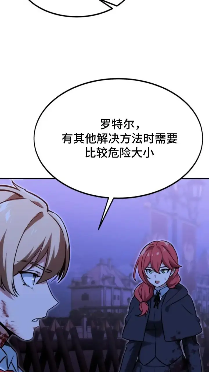 《配角在学院生存》配角在学校生存10图21