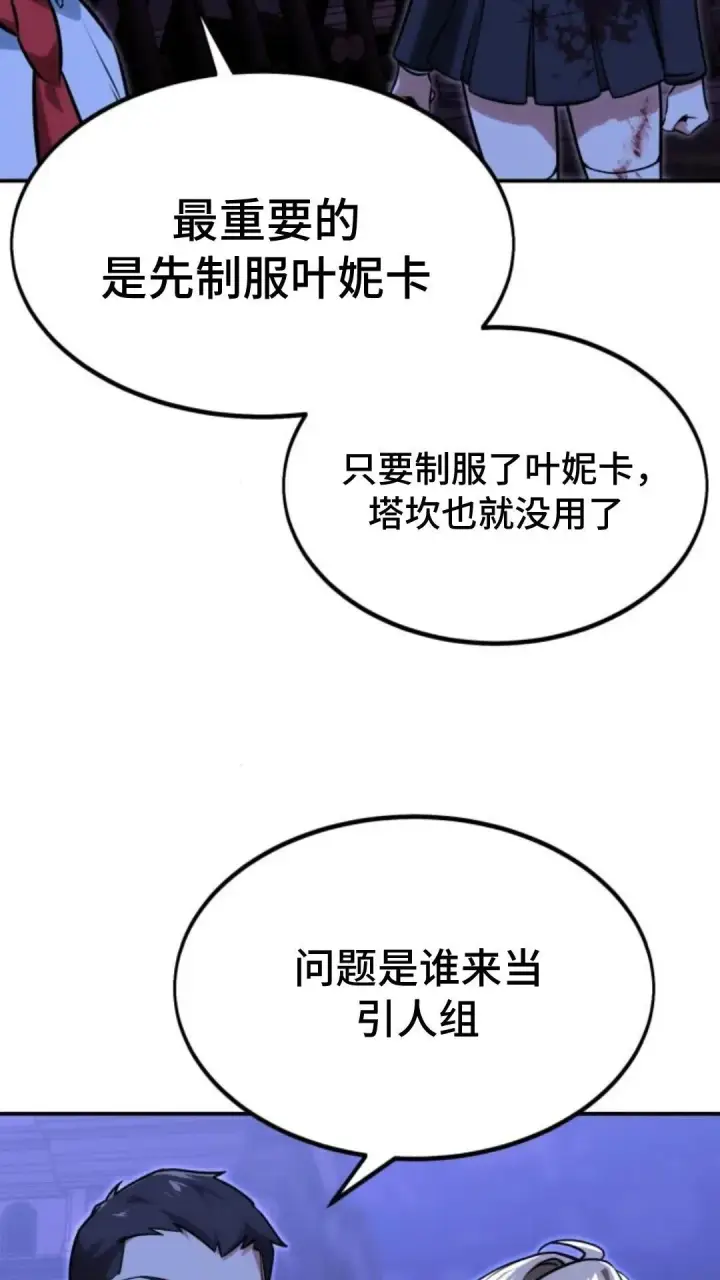 《配角在学院生存》配角在学校生存10图22