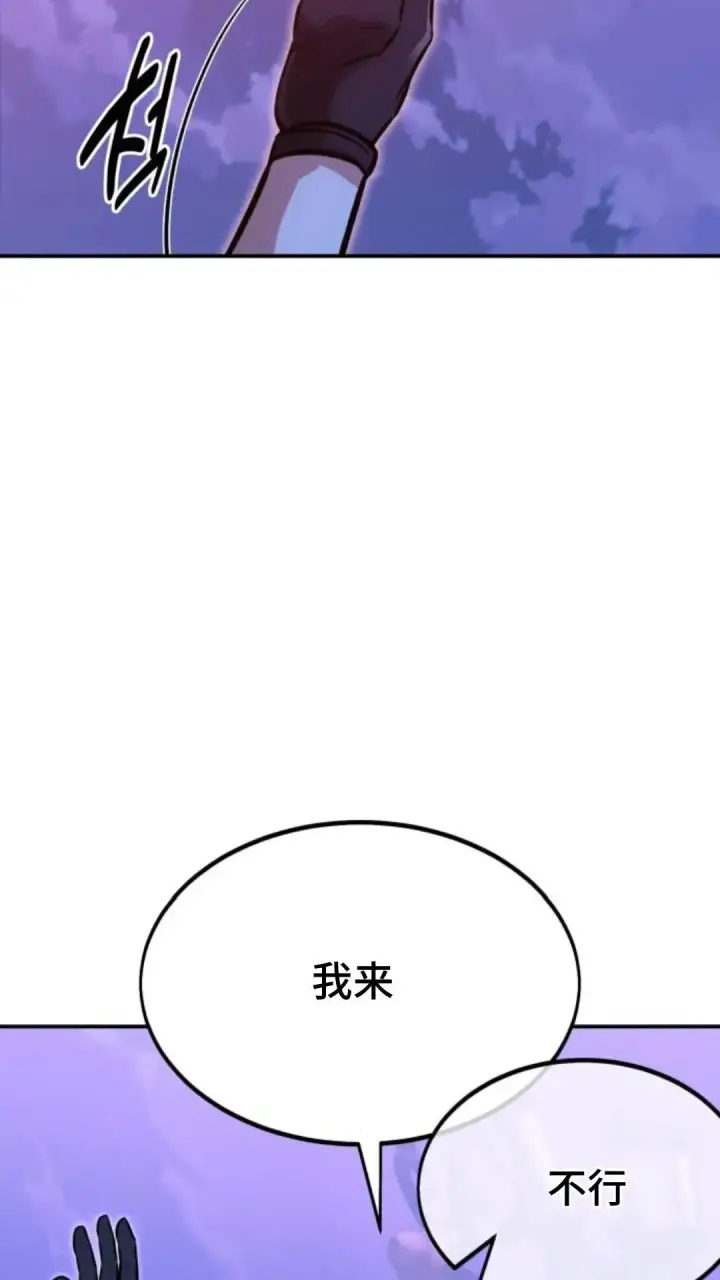 《配角在学院生存》配角在学校生存10图26