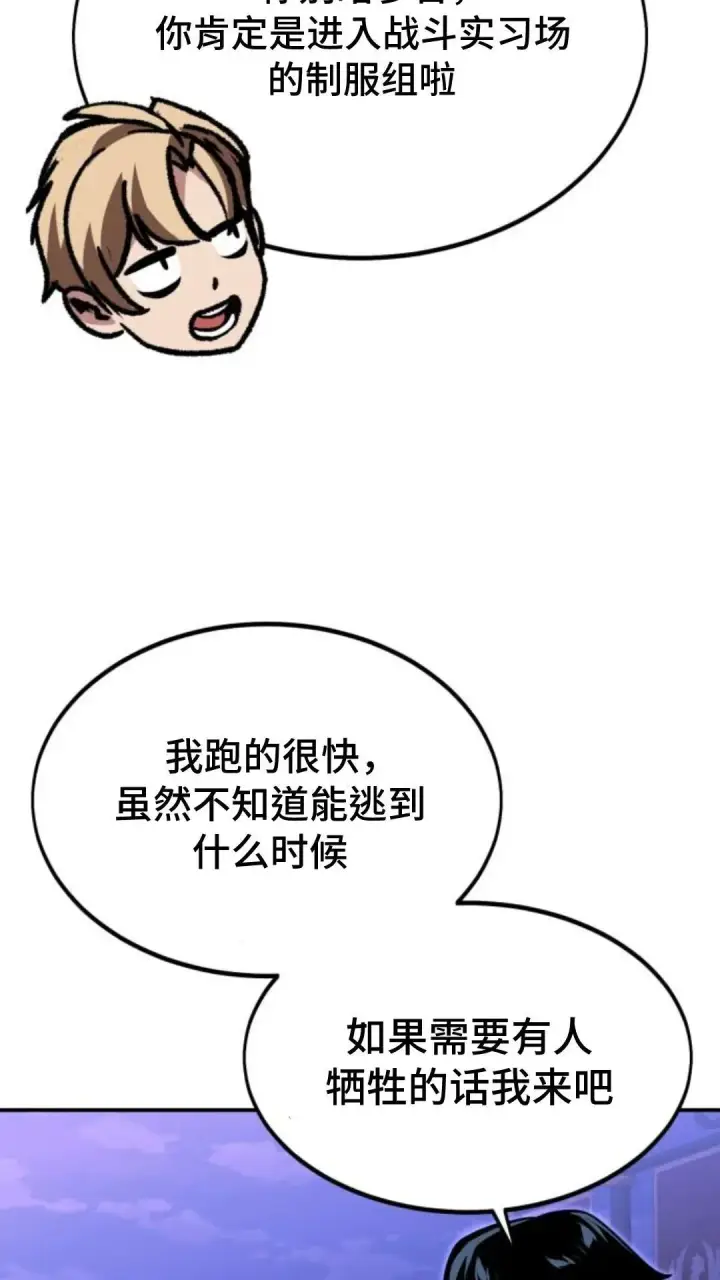 《配角在学院生存》配角在学校生存10图28
