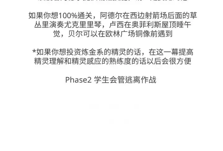 《配角在学院生存》配角在学校生存10图3