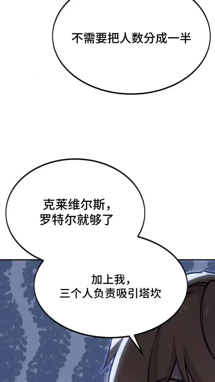 《配角在学院生存》配角在学校生存10图31