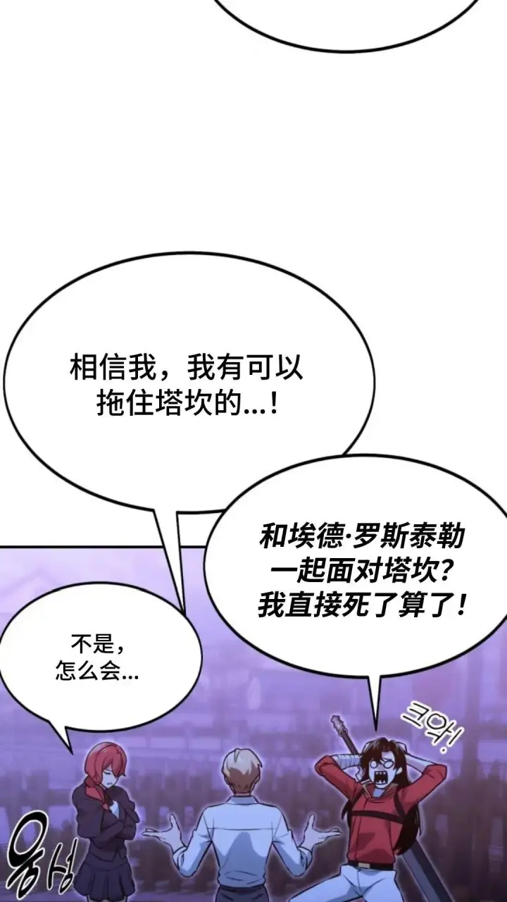 《配角在学院生存》配角在学校生存10图33