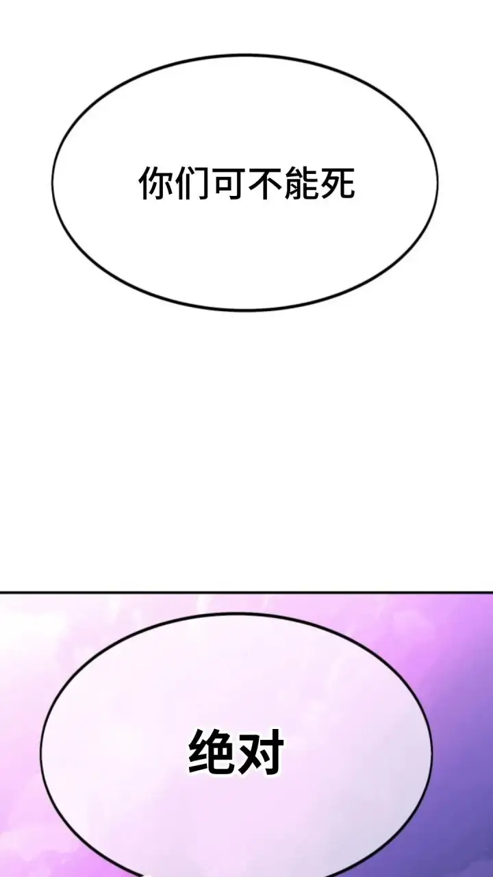 《配角在学院生存》配角在学校生存10图45