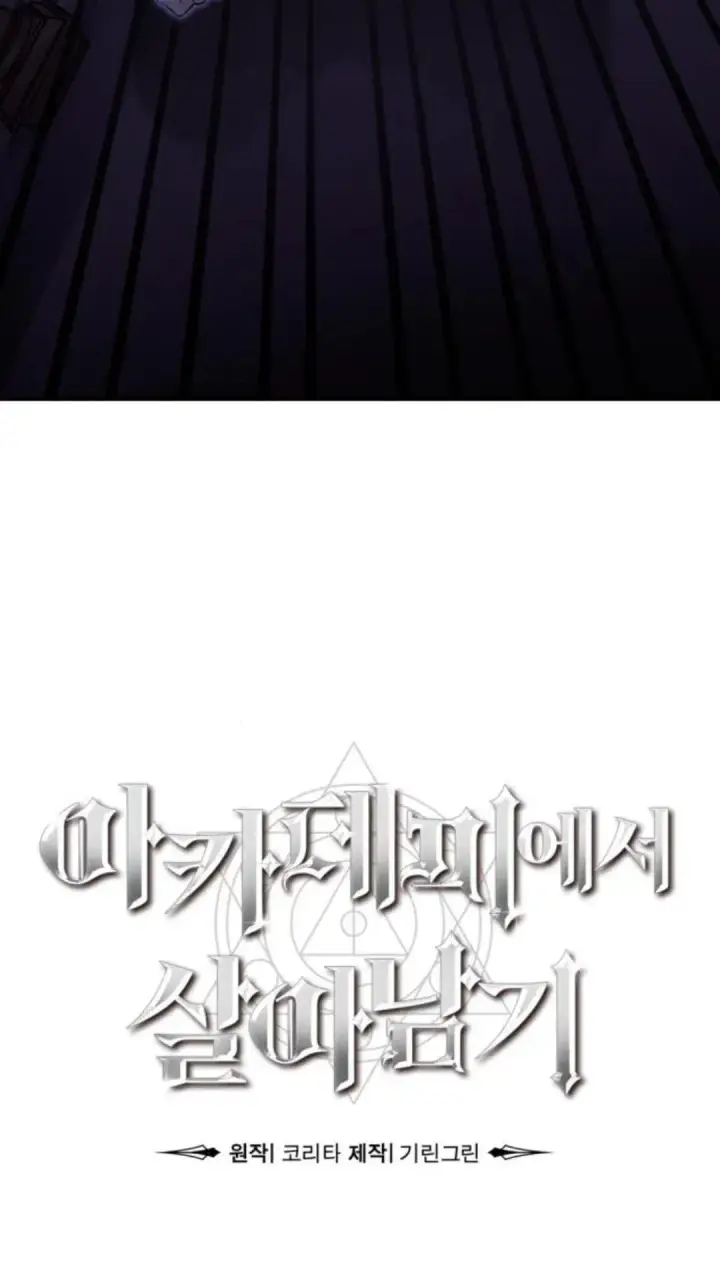 《配角在学院生存》配角在学校生存10图47
