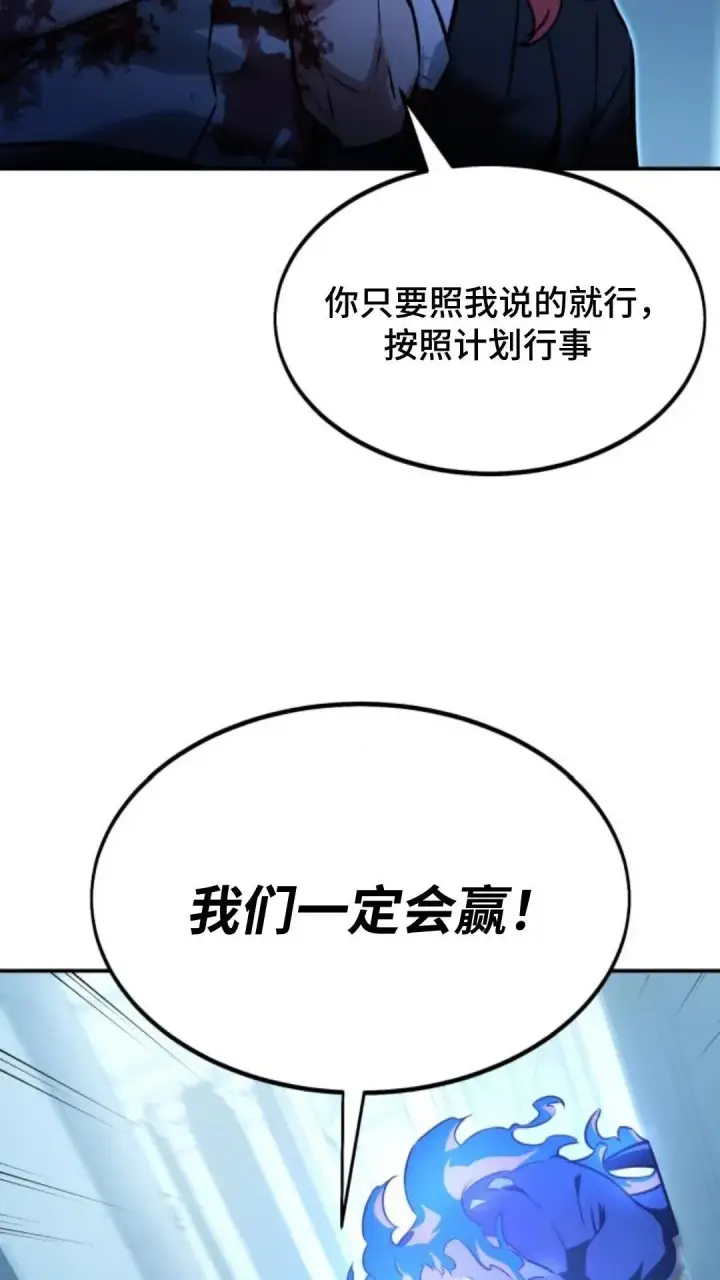 《配角在学院生存》配角在学校生存10图51