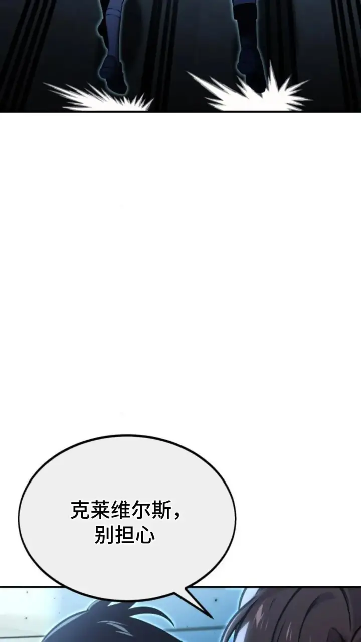 《配角在学院生存》配角在学校生存10图53