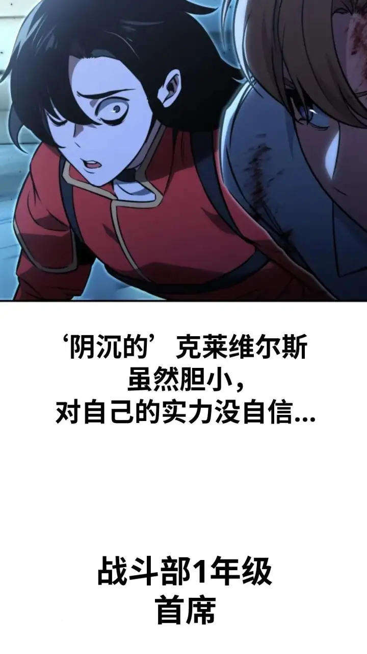 《配角在学院生存》配角在学校生存10图54