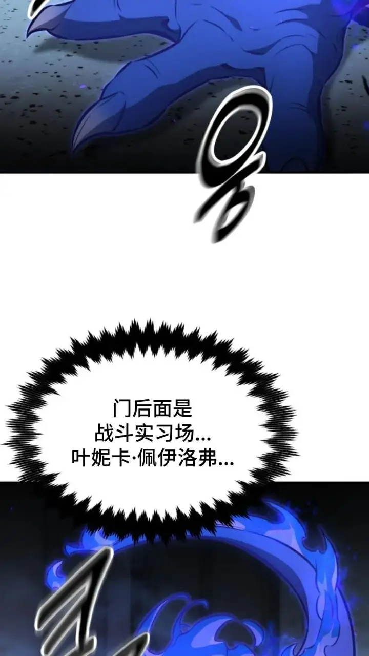 《配角在学院生存》配角在学校生存10图59