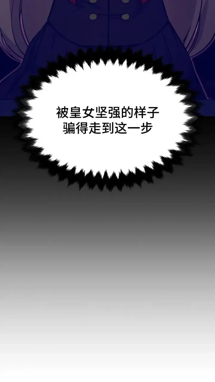 《配角在学院生存》配角在学校生存10图62