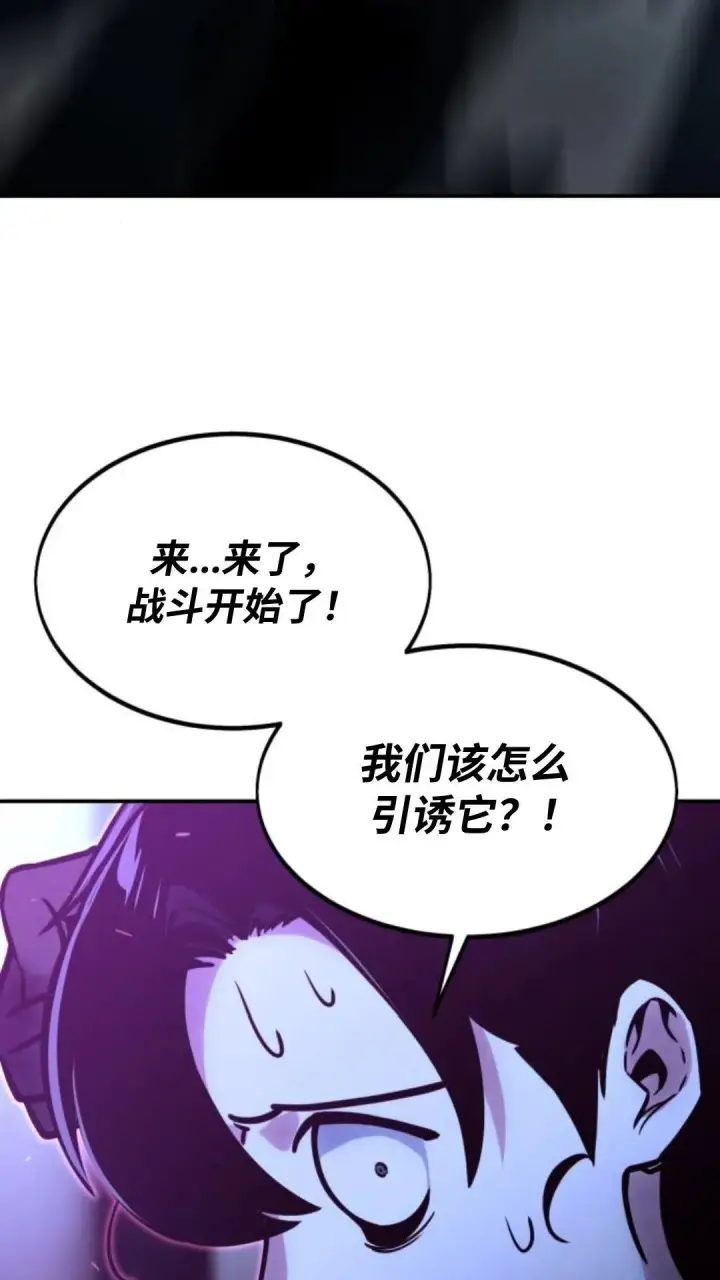 《配角在学院生存》配角在学校生存10图69