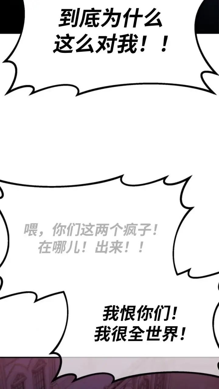 《配角在学院生存》配角在学校生存10图77