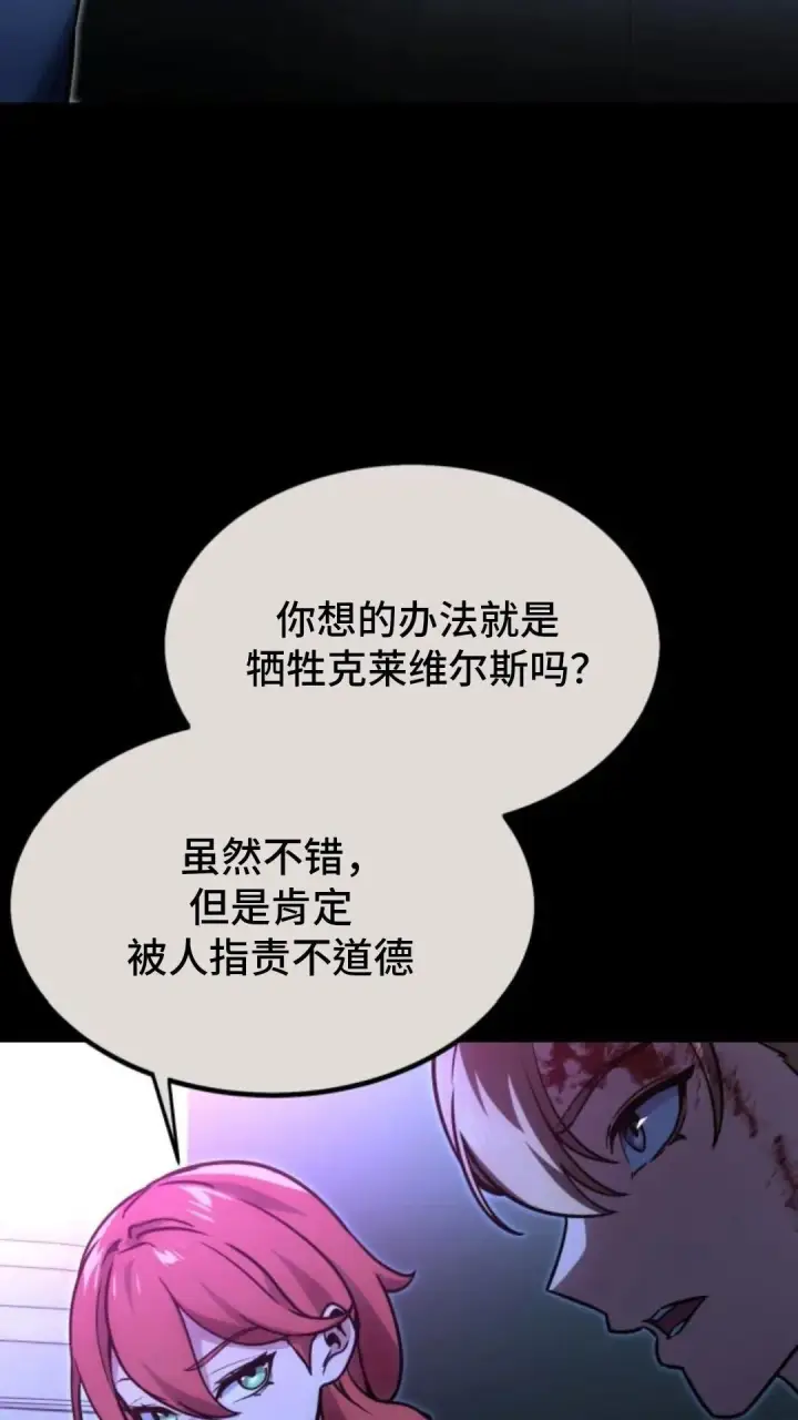 《配角在学院生存》配角在学校生存10图81