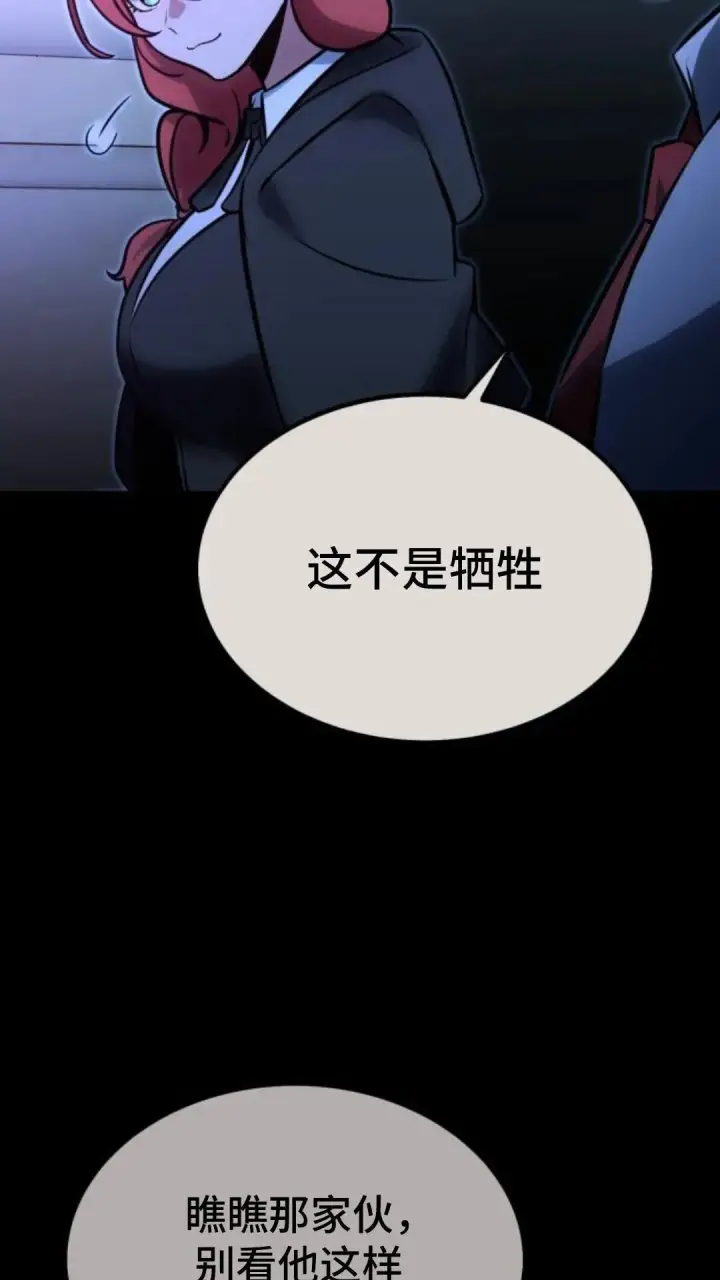 《配角在学院生存》配角在学校生存10图82