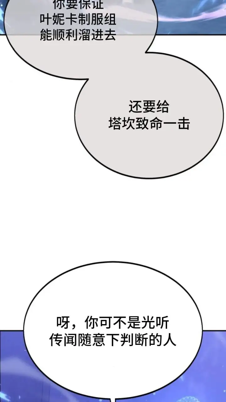《配角在学院生存》配角在学校生存10图88