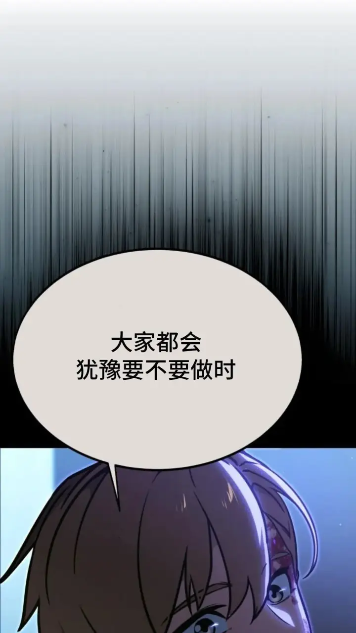 《配角在学院生存》配角在学校生存10图91
