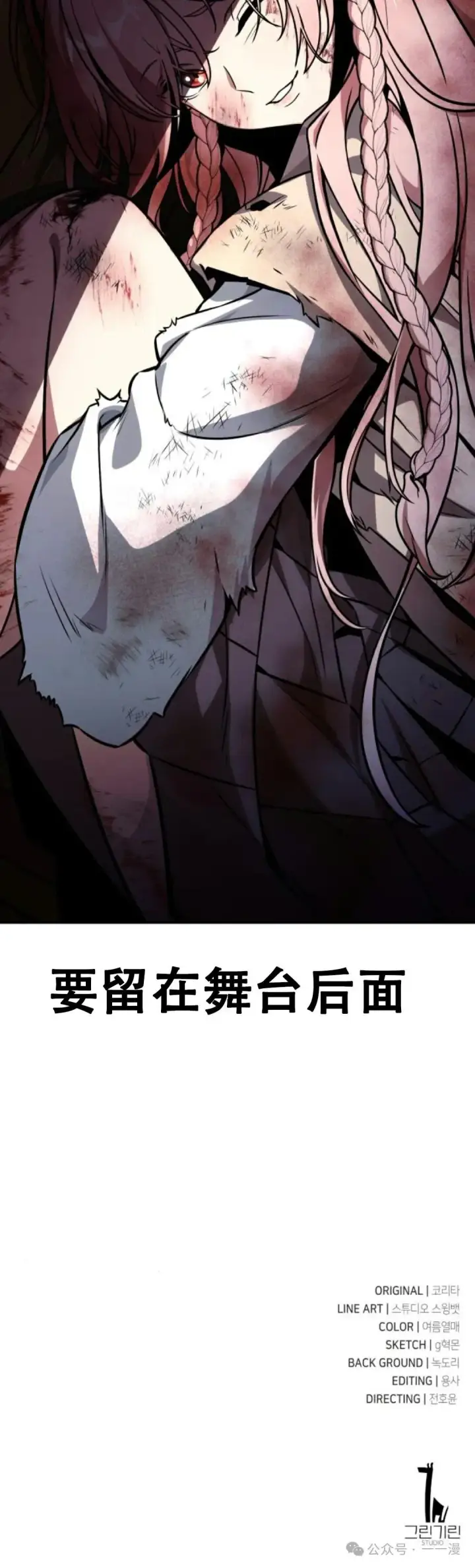 《配角在学院生存》配角在学校生存11图100