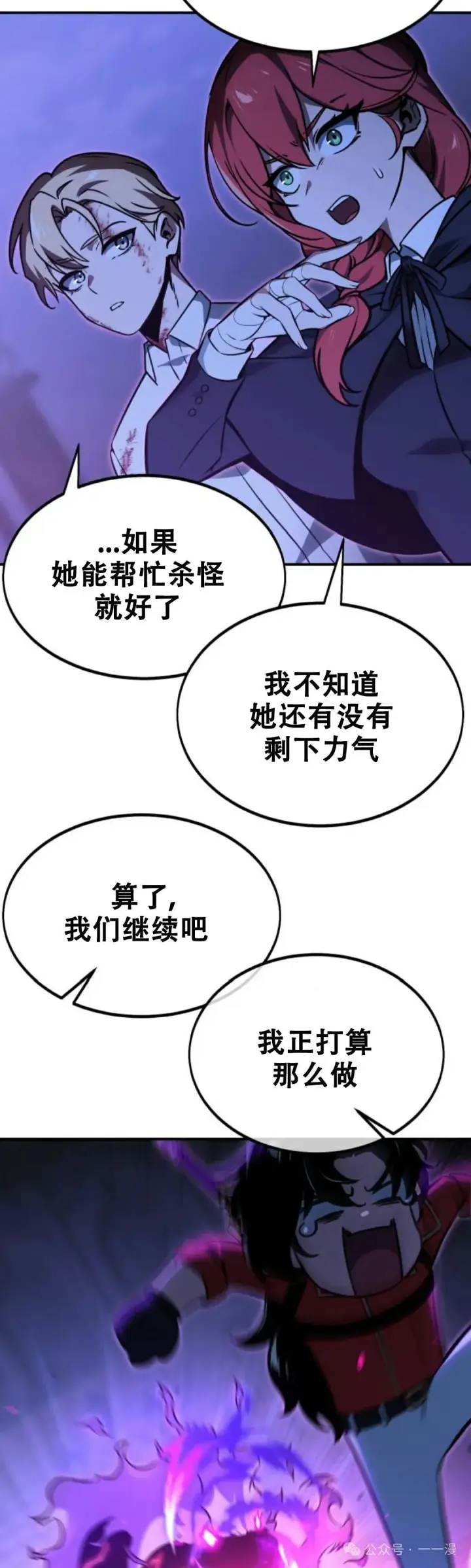 《配角在学院生存》配角在学校生存11图13