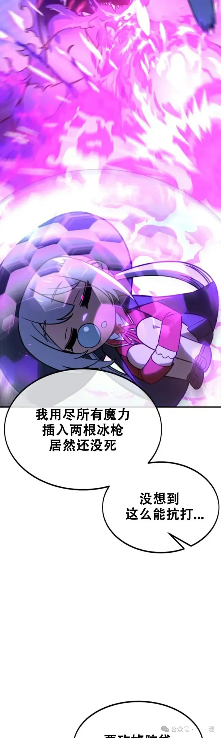 《配角在学院生存》配角在学校生存11图14