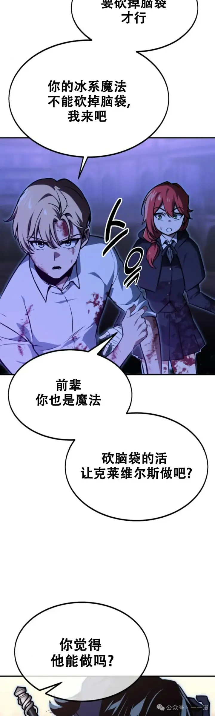 《配角在学院生存》配角在学校生存11图15