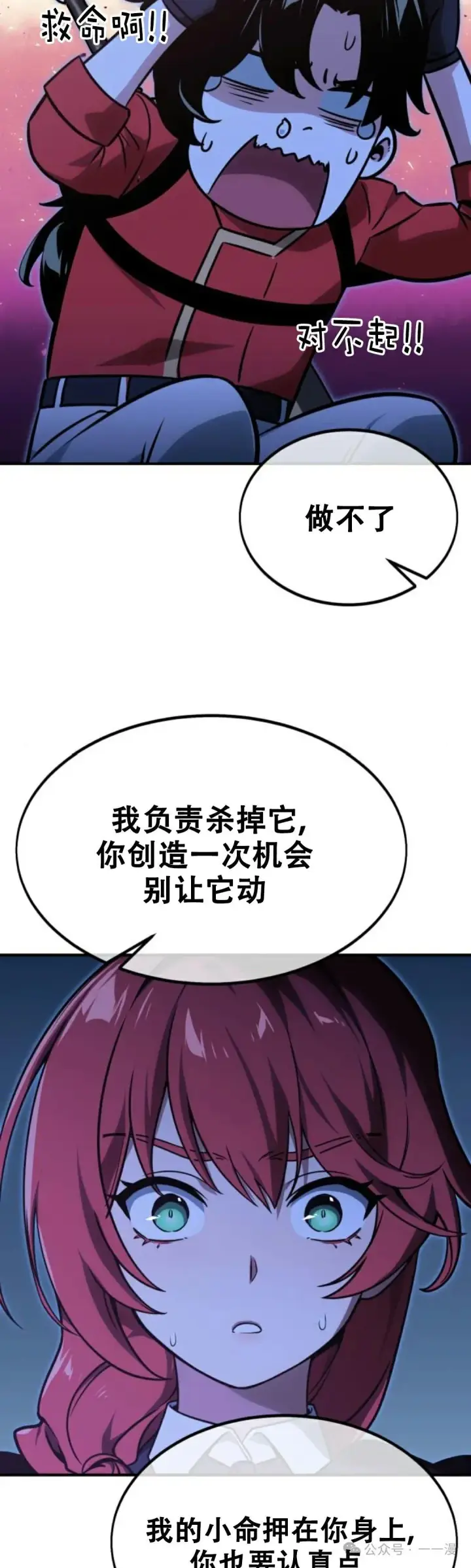 《配角在学院生存》配角在学校生存11图16