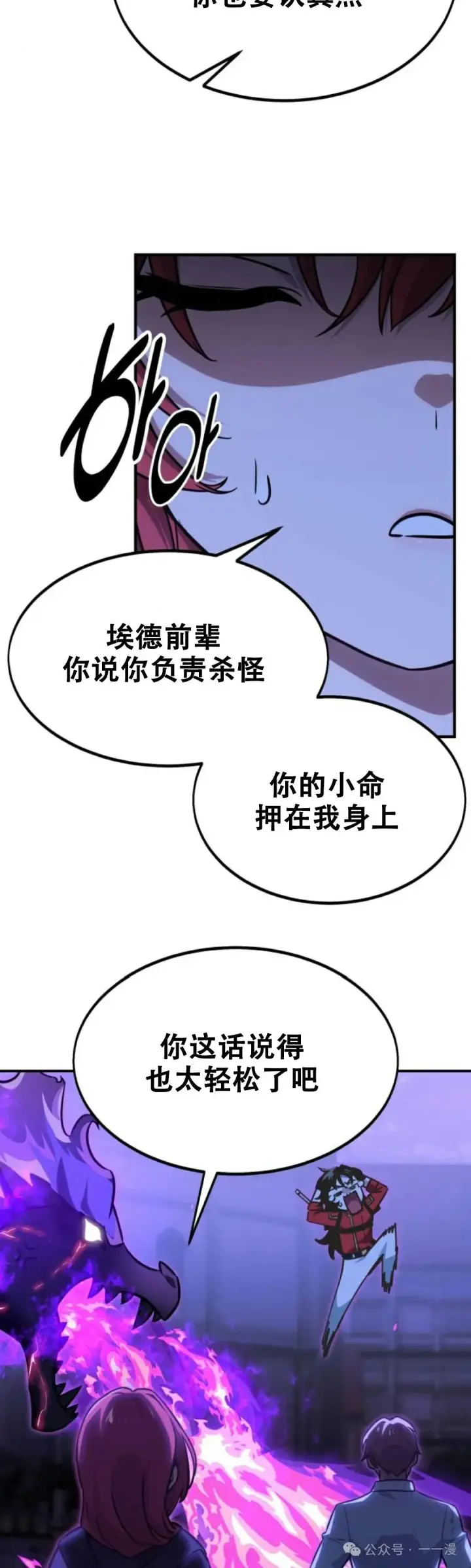 《配角在学院生存》配角在学校生存11图17