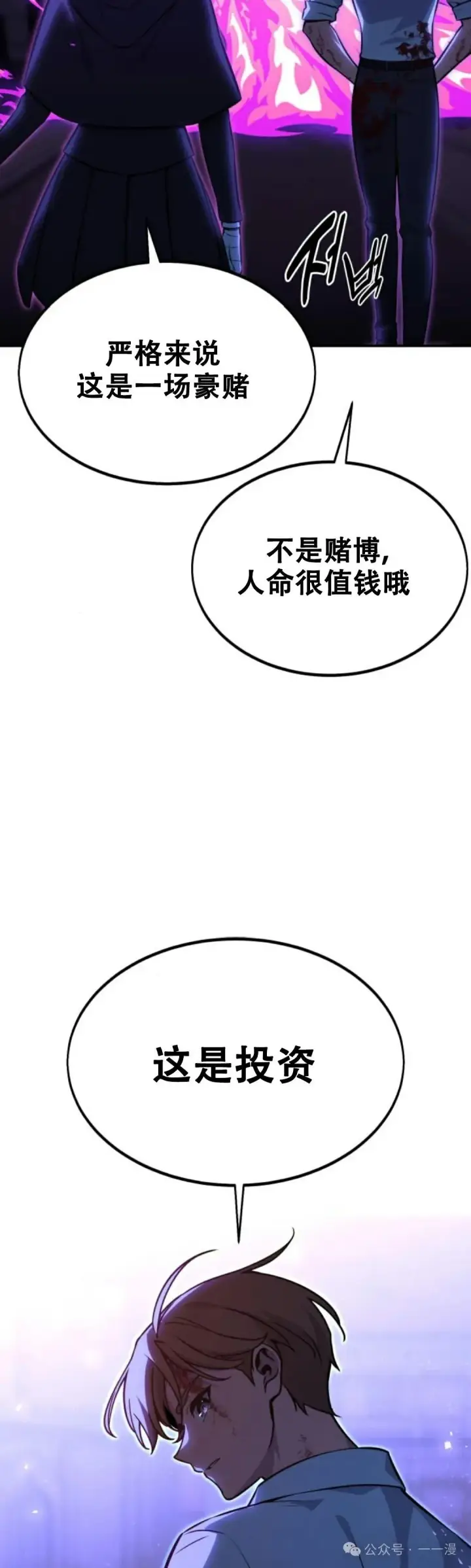《配角在学院生存》配角在学校生存11图18