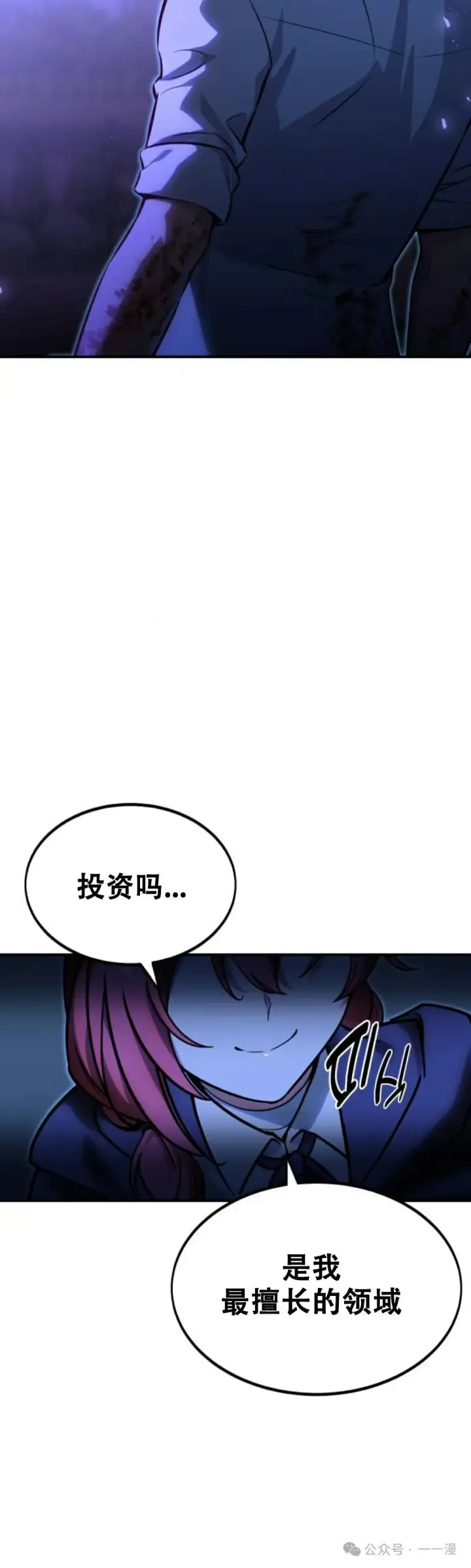 《配角在学院生存》配角在学校生存11图19