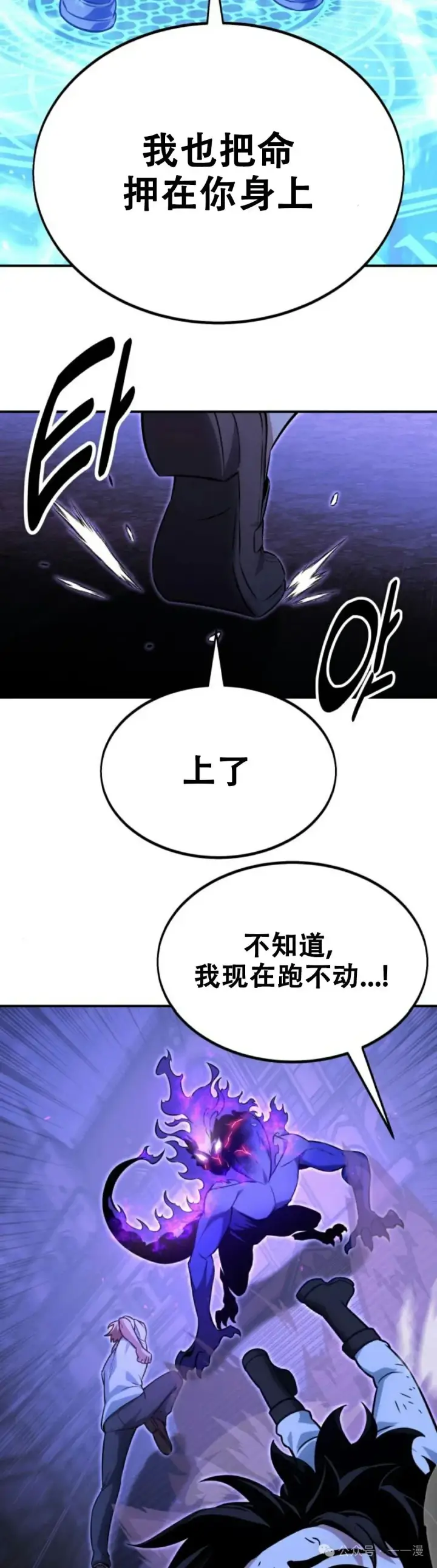 《配角在学院生存》配角在学校生存11图22