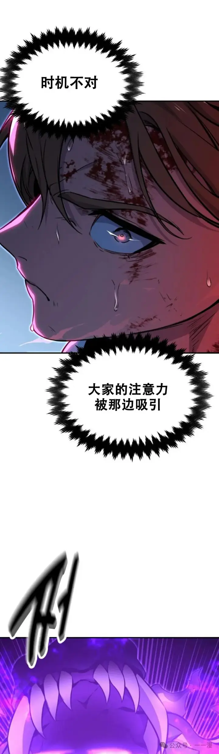 《配角在学院生存》配角在学校生存11图31
