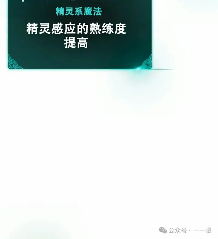 《配角在学院生存》配角在学校生存11图46