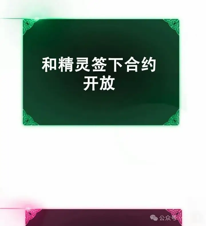 《配角在学院生存》配角在学校生存11图47
