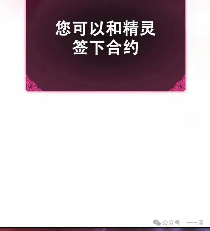 《配角在学院生存》配角在学校生存11图48