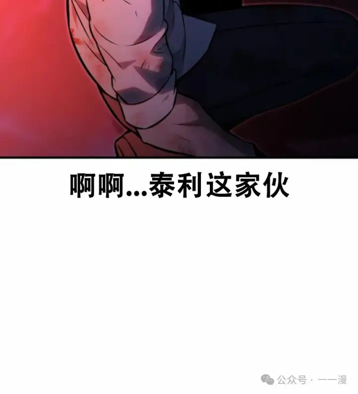 《配角在学院生存》配角在学校生存11图50