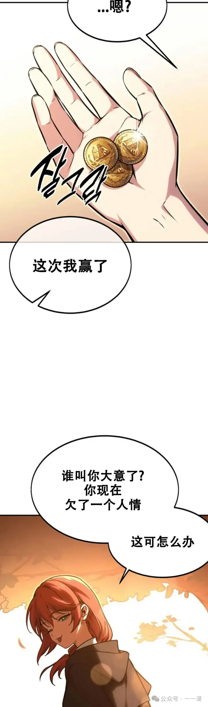 《配角在学院生存》配角在学校生存11图76